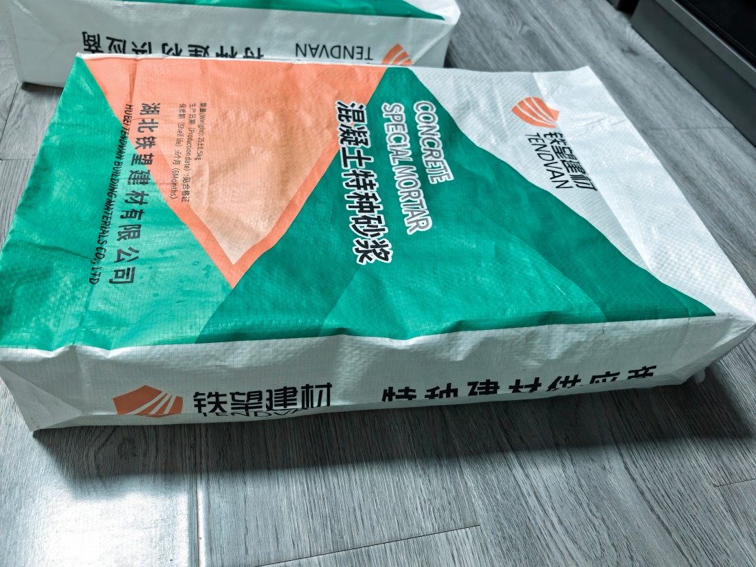 临海抗裂密实剂